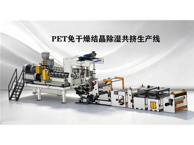 PET�����ᾧ��ʪ���㼰��㹲��������